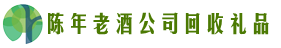 襄阳市襄州区乔峰回收烟酒店